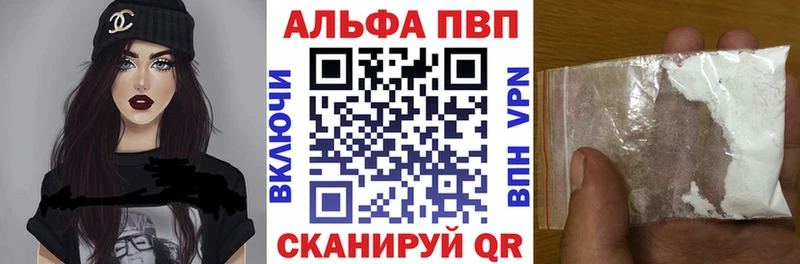 Купить где  Звенигород  Alpha PVP СК КРИС 
