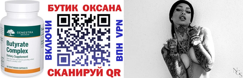 Купить где  Звенигород  Бутират оксибутират 