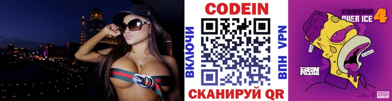 Кодеиновый сироп Lean напиток Lean (лин)  Купить где  Звенигород 