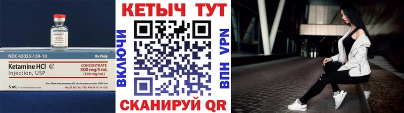 Купить где  Звенигород  Кетамин VHQ 