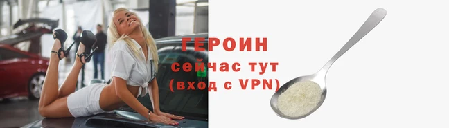 героин Елизово