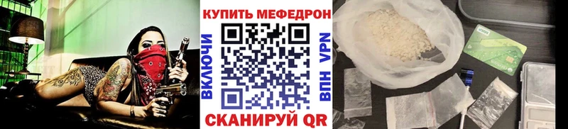 Меф мяу мяу мука Звенигород