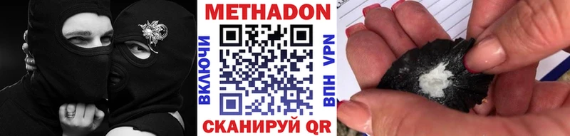 Купить закладки  Звенигород  МЕТАДОН VHQ 